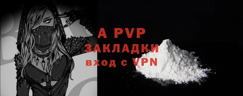 Alfa_PVP Crystall  Иркутск 