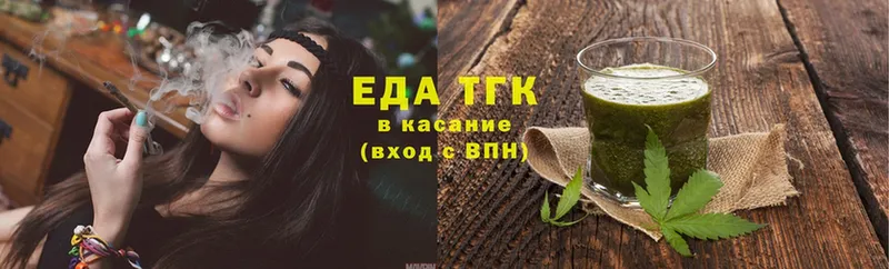 Еда ТГК конопля  Иркутск 