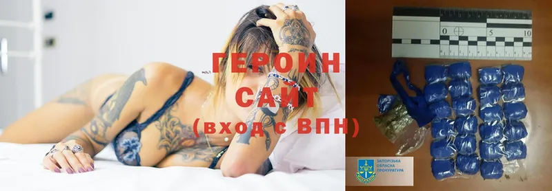 Героин Heroin  цены наркотик  Иркутск 