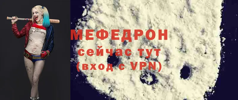 МЕФ VHQ  где продают   Иркутск 